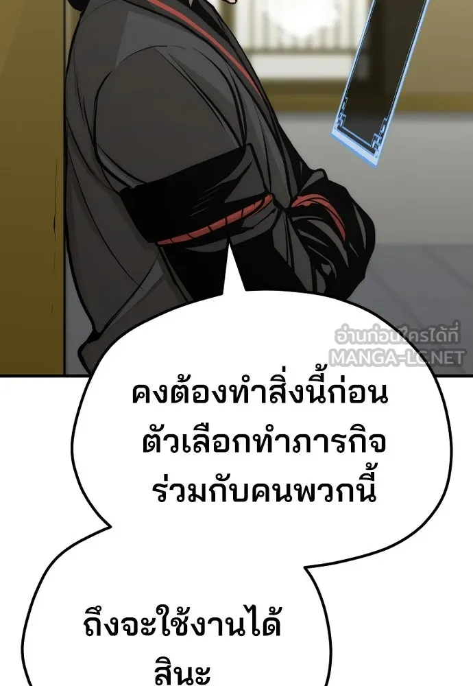 เส้นทางสู่เทพมาร ตอนที่ 46 รูปที่ 132