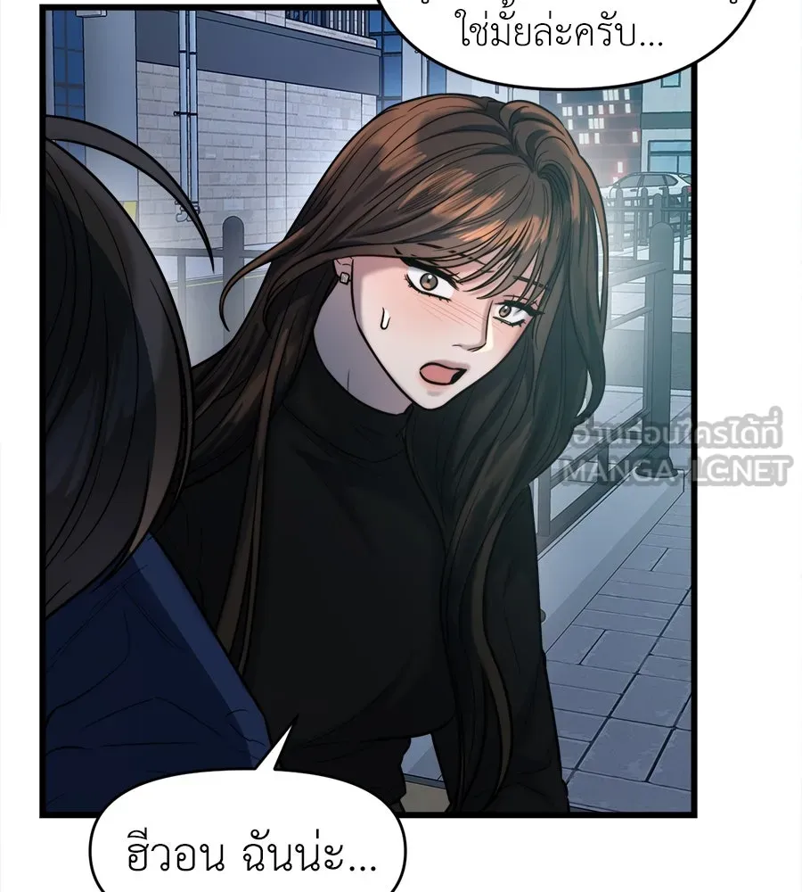 ปรารถนารักอันงดงาม ตอนที่ 21 รูปที่ 105