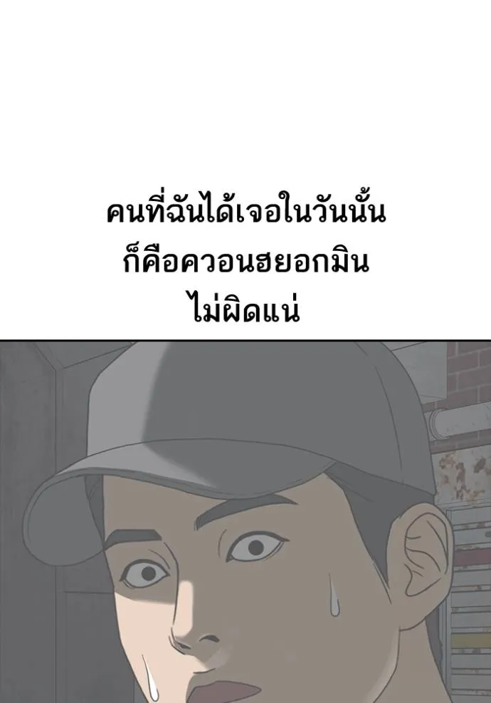 ชีวิตเวรเอ๊ย ตอนที่ 50 รูปที่ 59