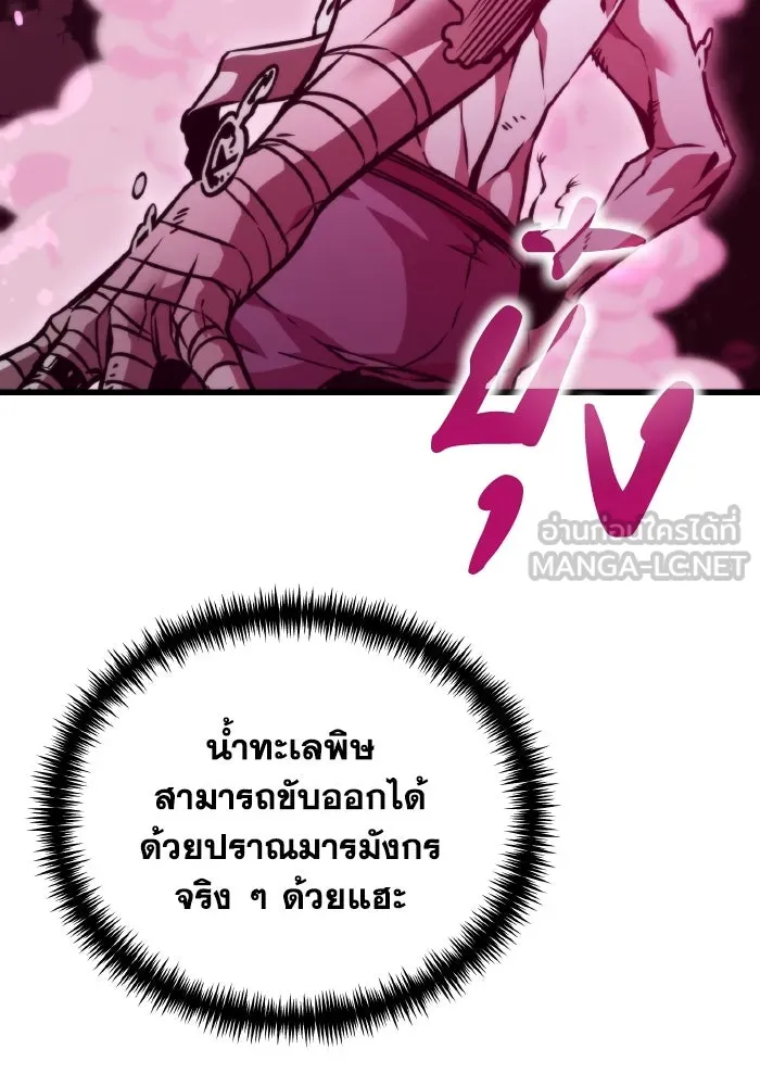 การแข่งขันของผู้เกิดใหม่ ตอนที่ 46 รูปที่ 63