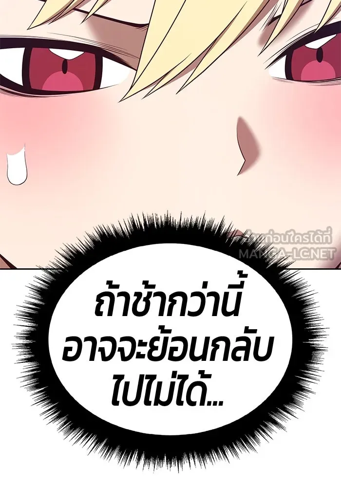 +99 ท่อนไม้พร้อมบวก ตอนที่ 76 รูปที่ 234