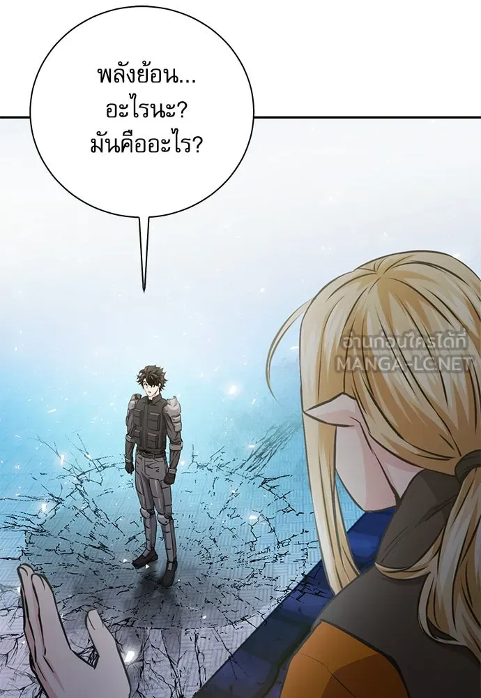 ดรูอิดแห่งสถานีโซล ตอนที่ 116 รูปที่ 33