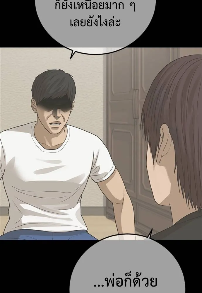 Y2K ตอนที่ 53 รูปที่ 59