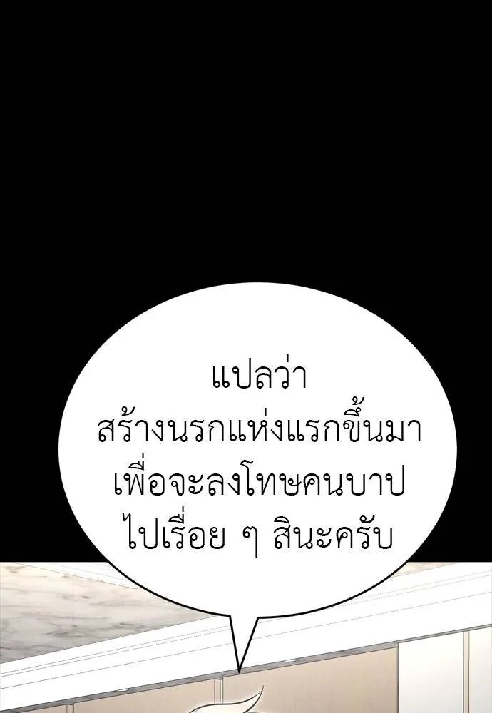ยมราชลงทัณฑ์ ตอนที่ 54 รูปที่ 127