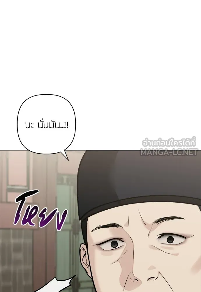 ความลับของสาวร่างทรง ตอนที่ 54 รูปที่ 51