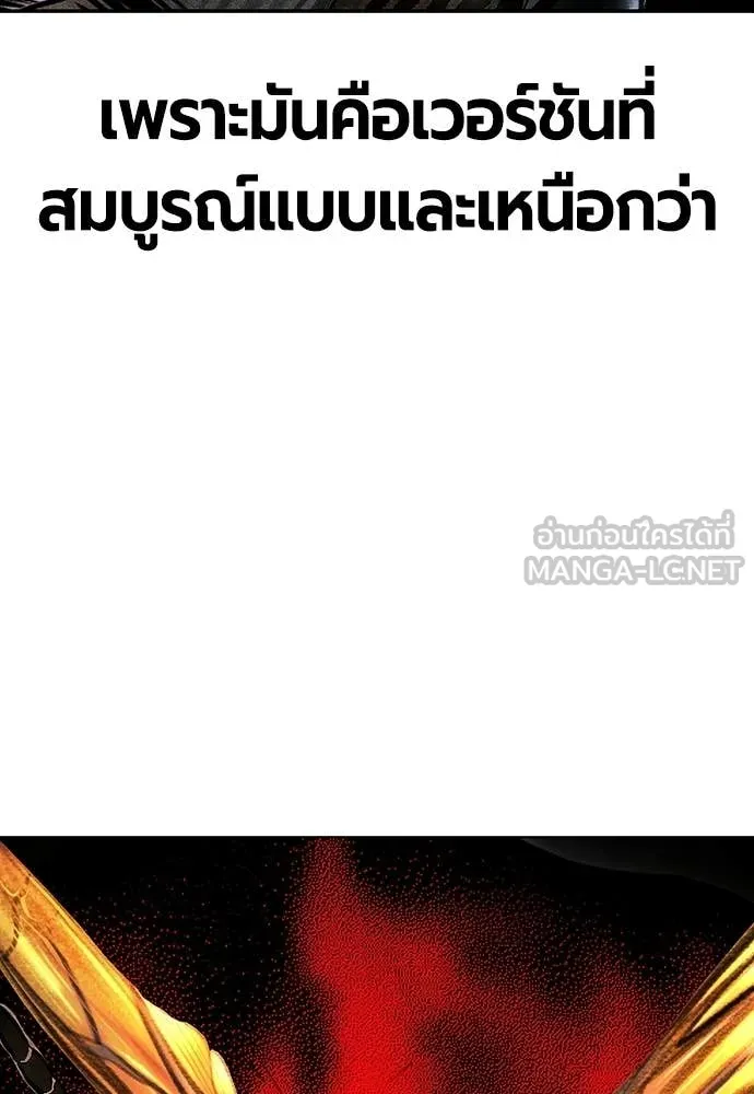 Jungle Juice ตอนที่ 197 รูปที่ 82