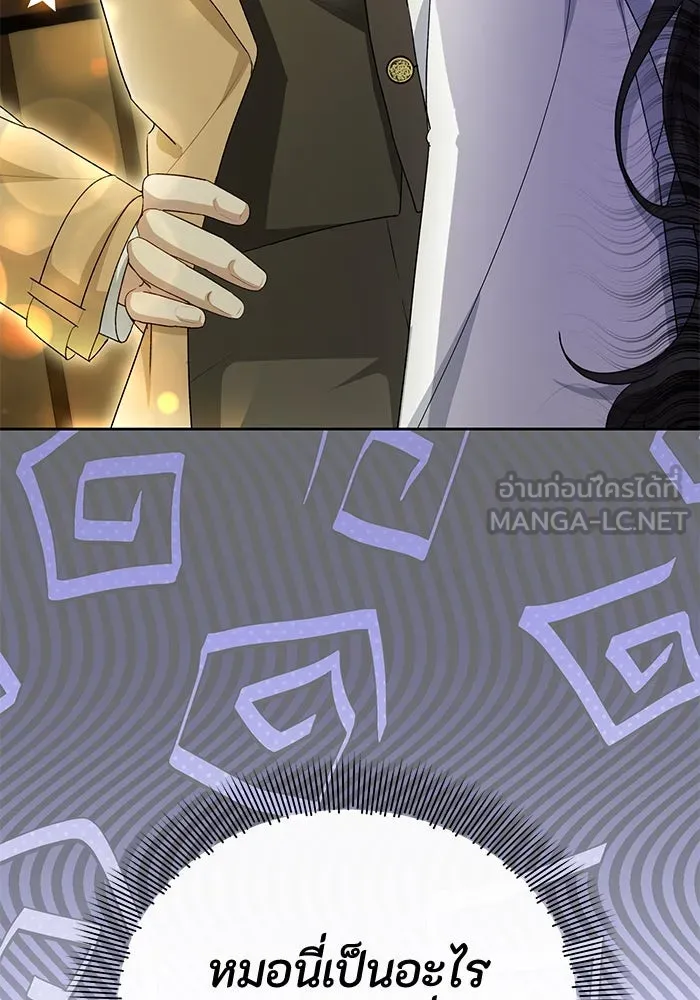 อยู่ดี ๆ ก็มีนางเอกนิยายเป็นเพื่อนบ้าน ตอนที่ 49 รูปที่ 3