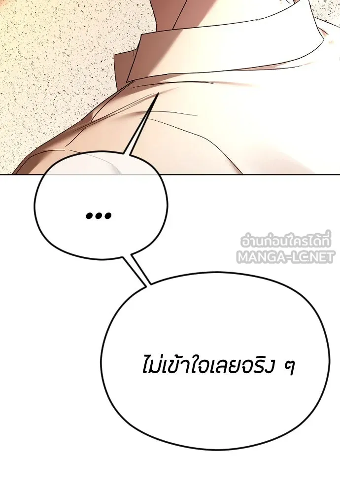 วิธีหนีตายจากนิยายโรคจิต ตอนที่ 59 รูปที่ 57