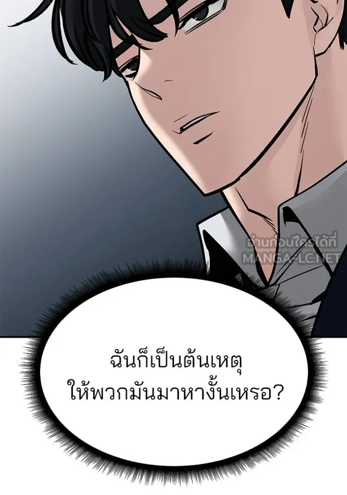 เลวฟาดเลว ตอนที่ 127 รูปที่ 66