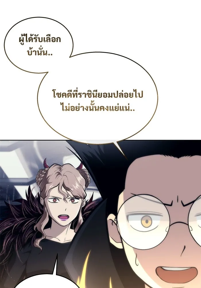 อูเร็ค มาซิโน่ ตอนที่ 14 ผู้แข็งแกร่งที่สุดในเขตนี้ รูปที่ 106