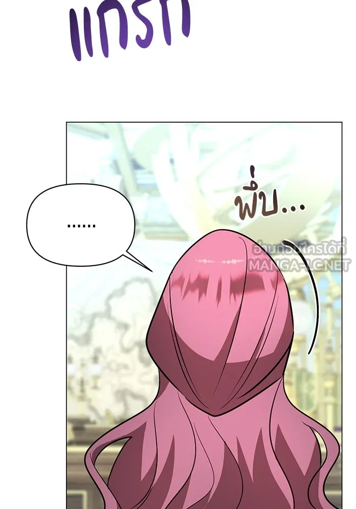 อะคาเดมีนี้เห็นทีจะเจ๊ง ตอนที่ 61 รูปที่ 24