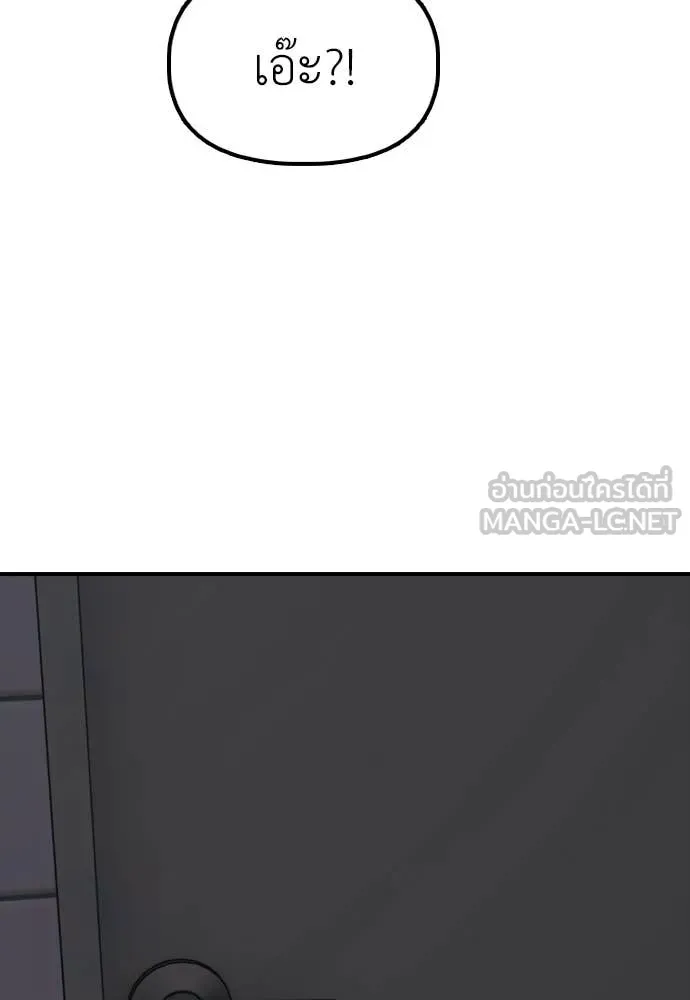 ผู้กล้าฝ่า ตอนที่ 31 รูปที่ 170