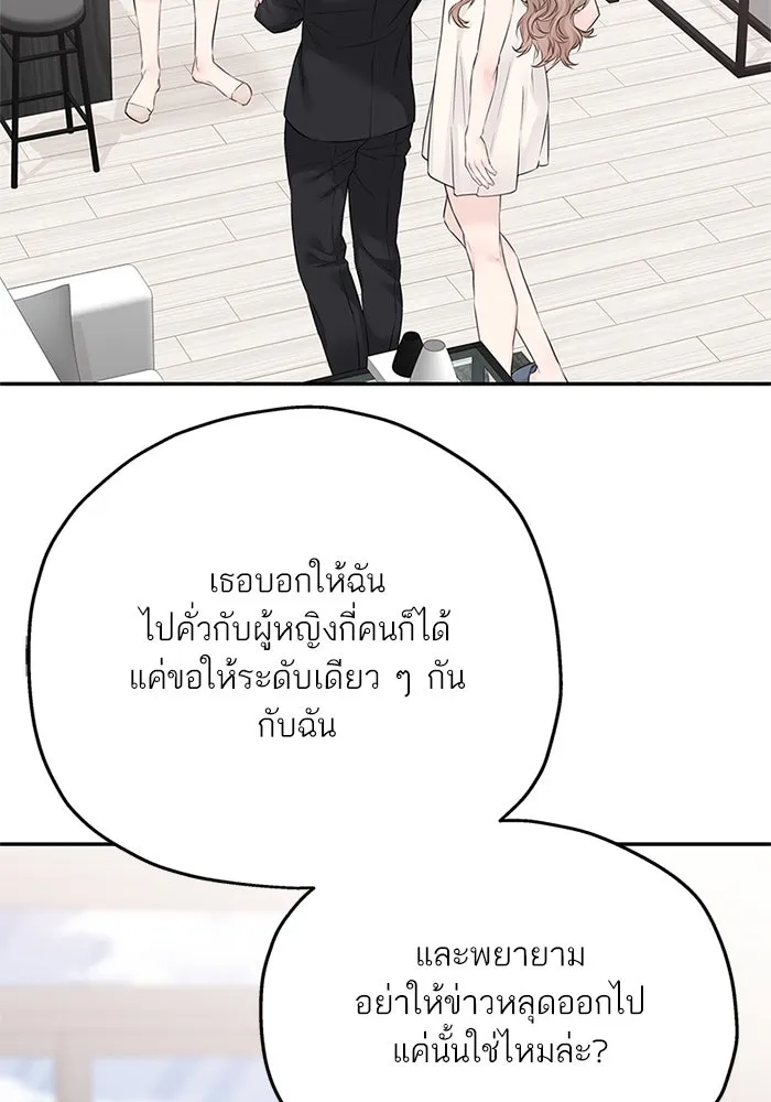 สลับรัก สลับชะตา ตอนที่ 45 รูปที่ 80