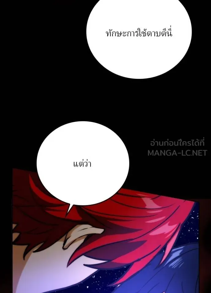 เป้าหมายครั้งที่ 2 ตอนที่ 13 รูปที่ 27