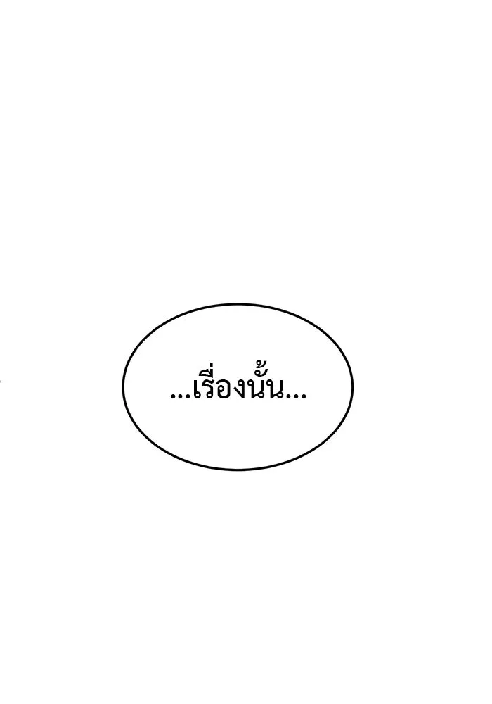 ช่วยเปลี่ยนฉันที ตอนที่ 307. ซีซัน 3 ฮยอนยอจู 2 รูปที่ 155