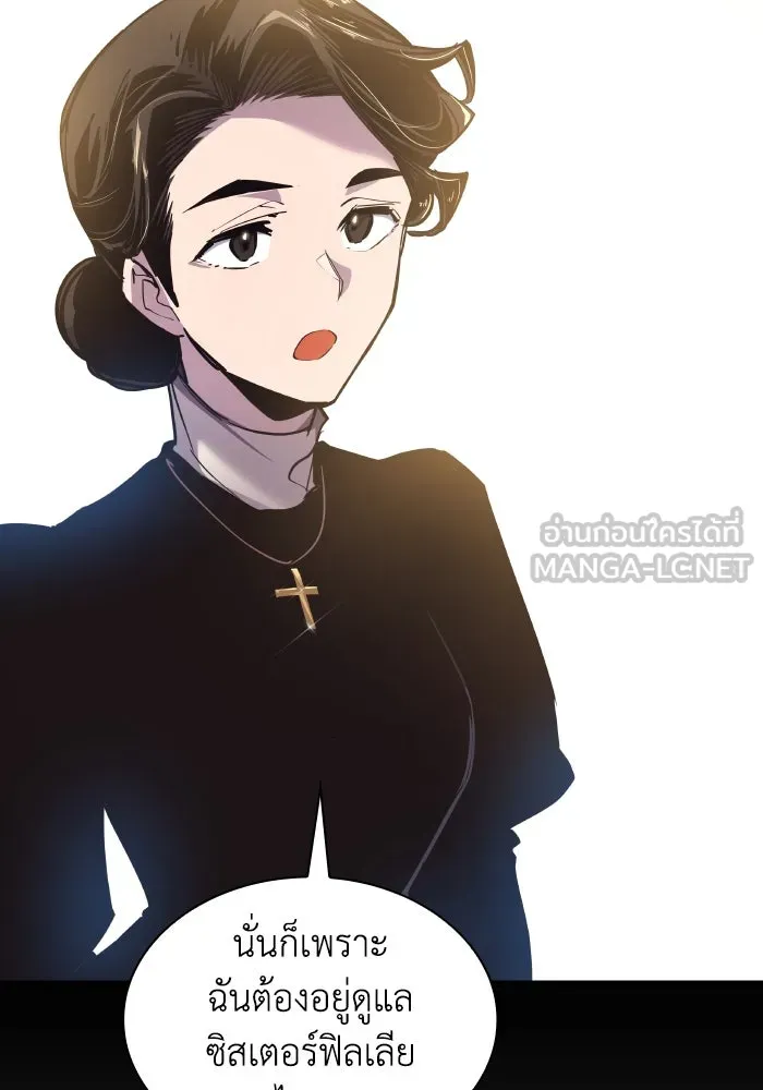 ฟิลเลียโรเซ่กับคำทำนายแห่งมงกุฎหนาม ตอนที่ 119 รูปที่ 72