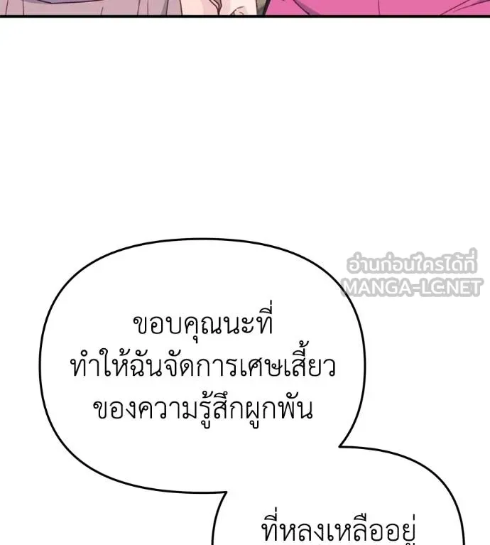 Spy House ตอนที่ 36 รูปที่ 114