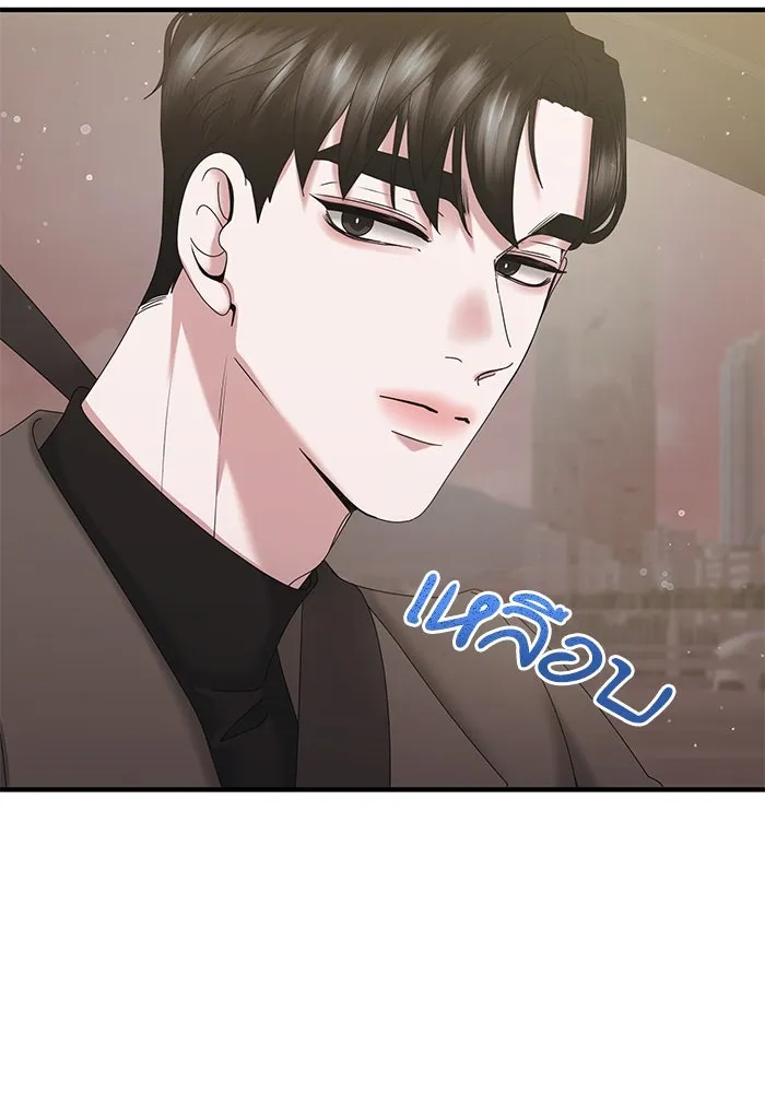 สามีที่ไม่ได้ขอ ตอนที่ 33 รูปที่ 43