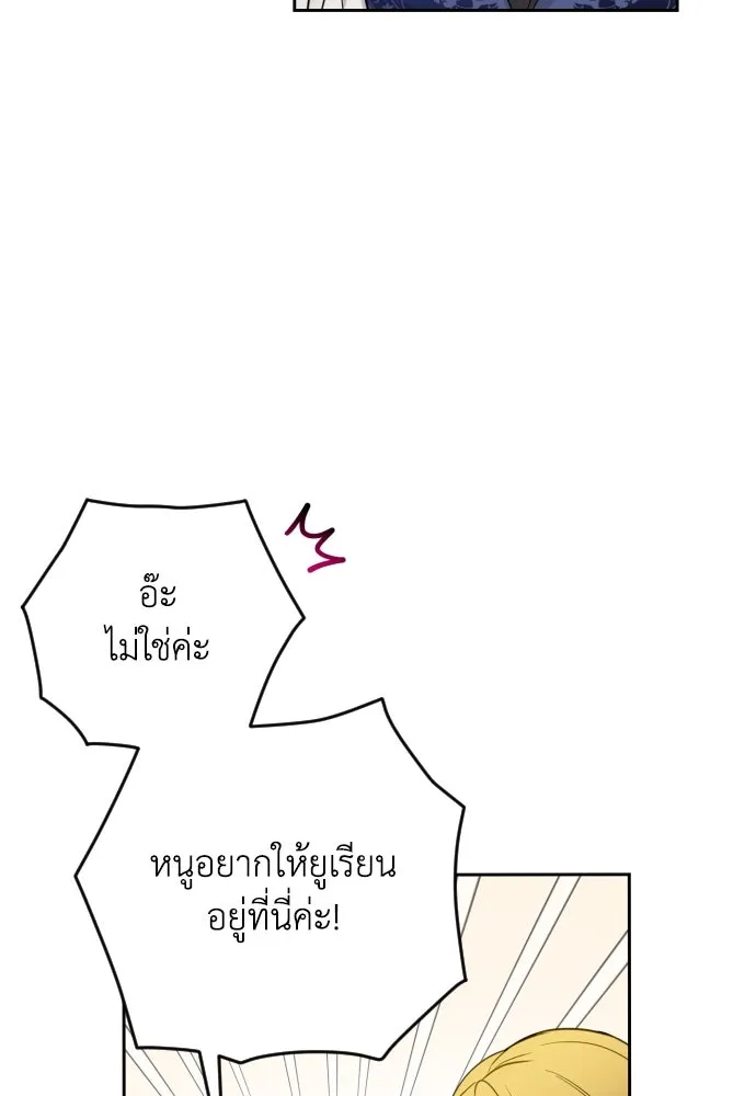 เลดี้มินต์ ตอนที่ 10 รูปที่ 4