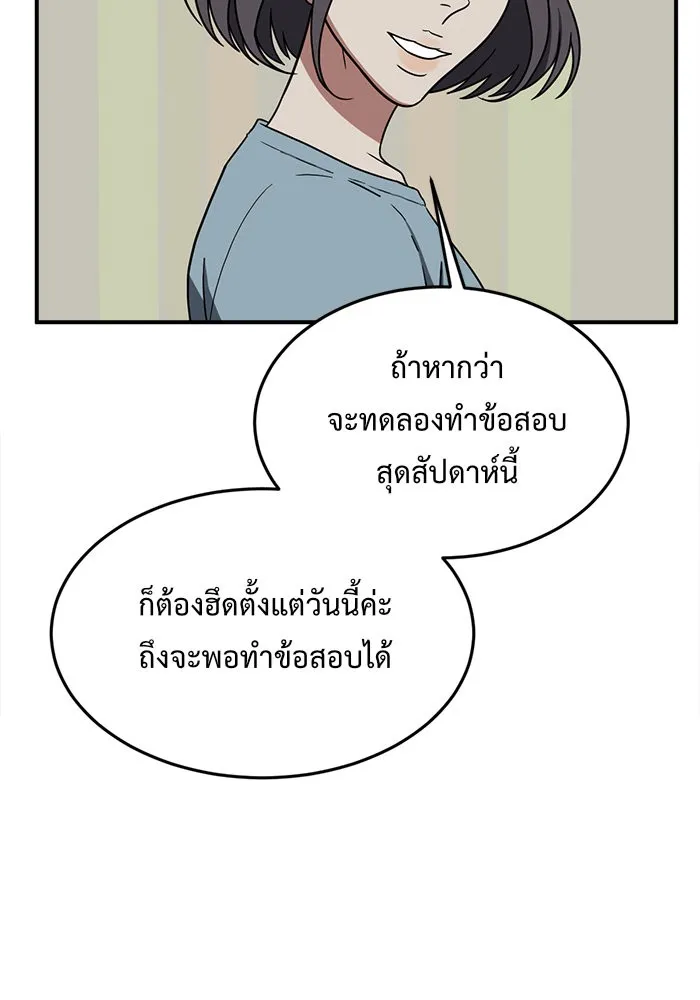 ช่วยเปลี่ยนฉันที ตอนที่ 80. ชิมแชวอน 5 รูปที่ 13