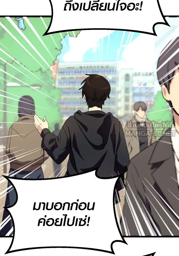 พลิกชะตาคว้าไอเทมระดับเทพ ตอนที่ 5 รูปที่ 78