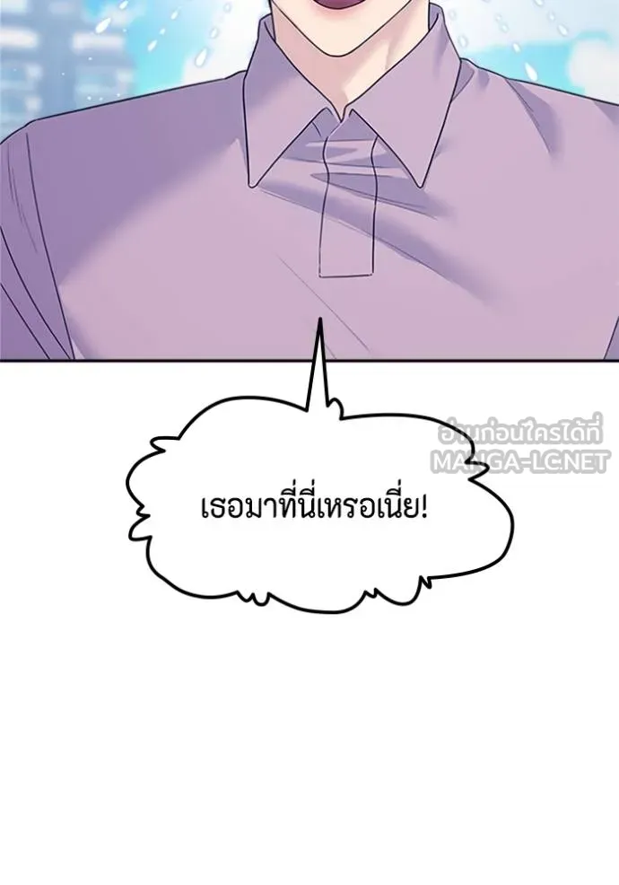 couple breaker ตอนที่ 77 รูปที่ 144