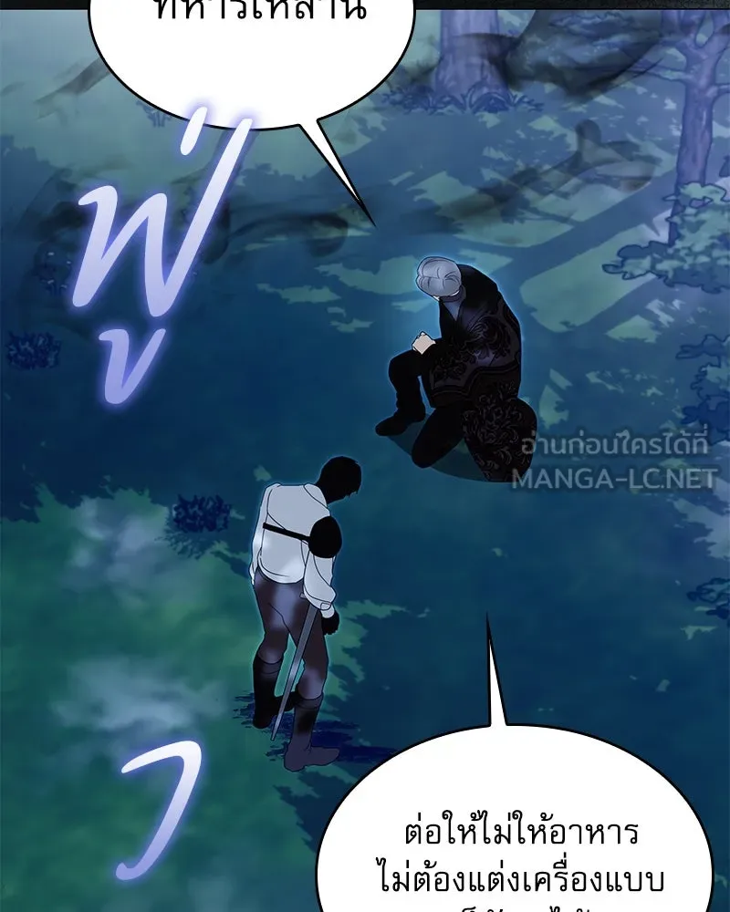 กำราบรักร้ายนายจอมพยศ ตอนที่ 59 รูปที่ 135