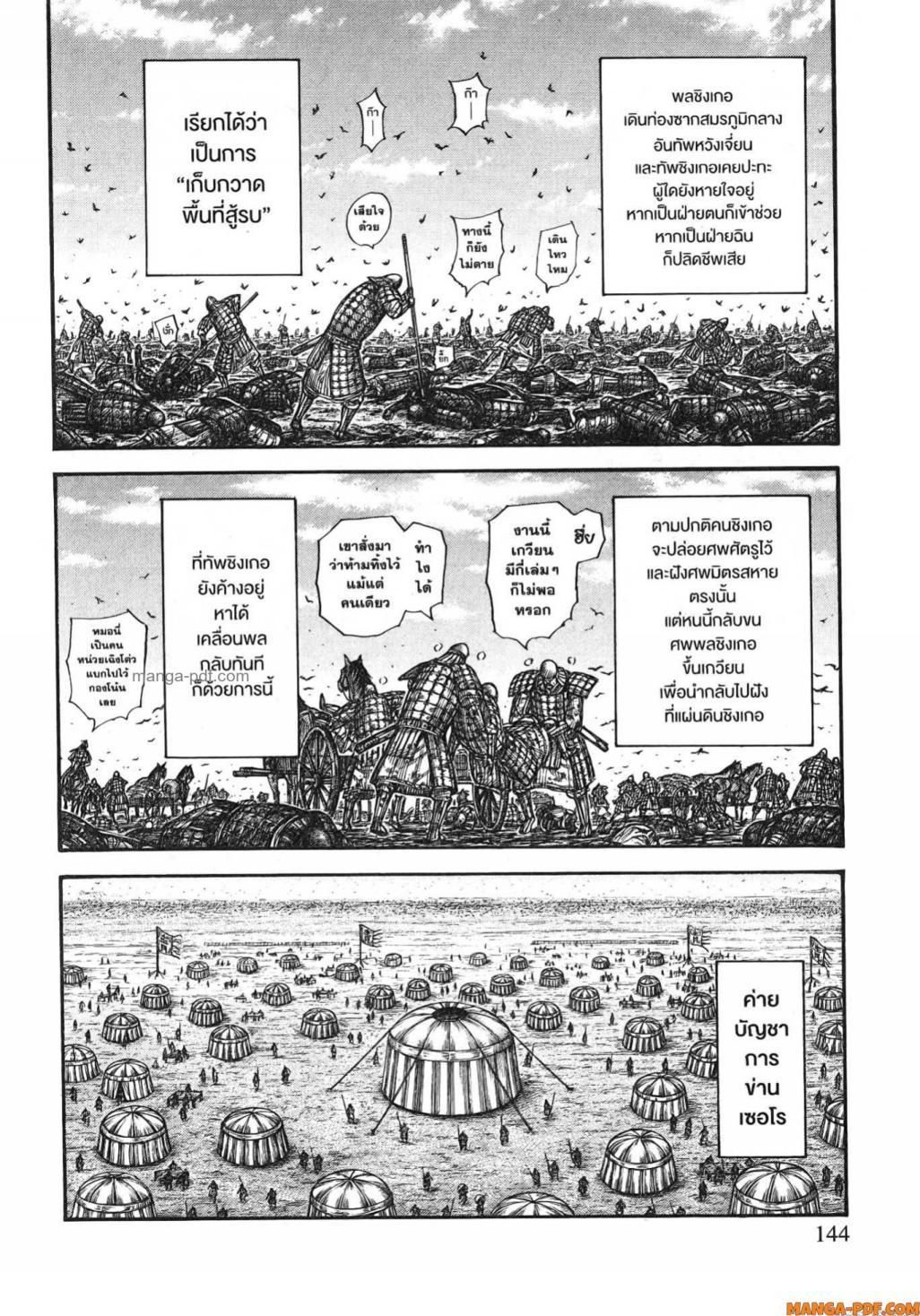Manga-lc-com อ่านมังงะ อ่านการ์ตูน ออนไลน์ ฟรี Kingdom ตอนที่ 1 2 3 4 5 6 7 8 9 10 11 12 13 14 ฟรี ไม่มีโฆษณา Manga-lc - อ่าน มังงะ อ่าน การ์ตูน ออนไลน์ อ่านมังงะ ฟรี