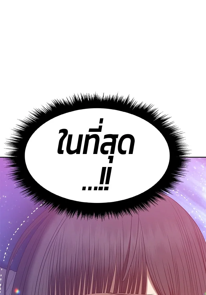 +99 ท่อนไม้พร้อมบวก ตอนที่ 58 รูปที่ 352