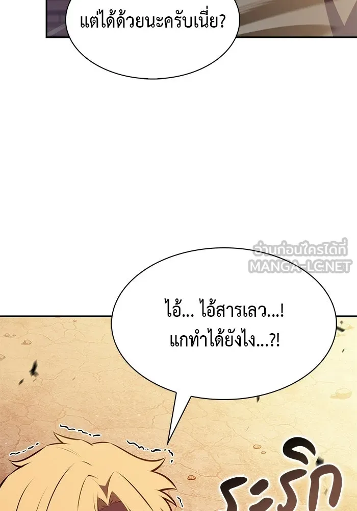 ลูกชายคนเล็กของดยุกคือมือสังหาร ตอนที่ 127 รูปที่ 108