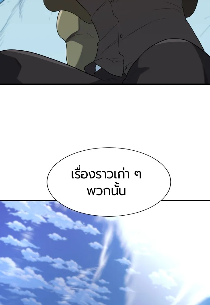 ยอดสถาปนิกผู้พิทักษ์อาณาจักร ตอนที่ 170 รูปที่ 115