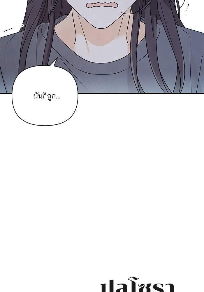 ปุลโซราได้เวลาดัง ตอนที่ 25 รูปที่ 85