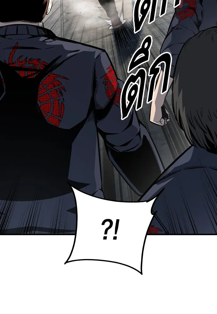 King Game ตอนที่ 81 ฮวังมูเจ (15) รูปที่ 16