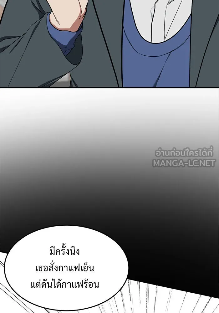 ช่วยเปลี่ยนฉันที ตอนที่ 86. เอเดน 6 รูปที่ 9