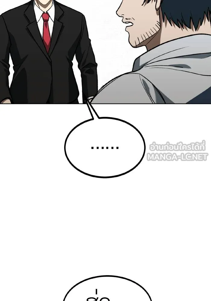 ราชาแห่งอ็อกทากอน ตอนที่ 87 รูปที่ 93