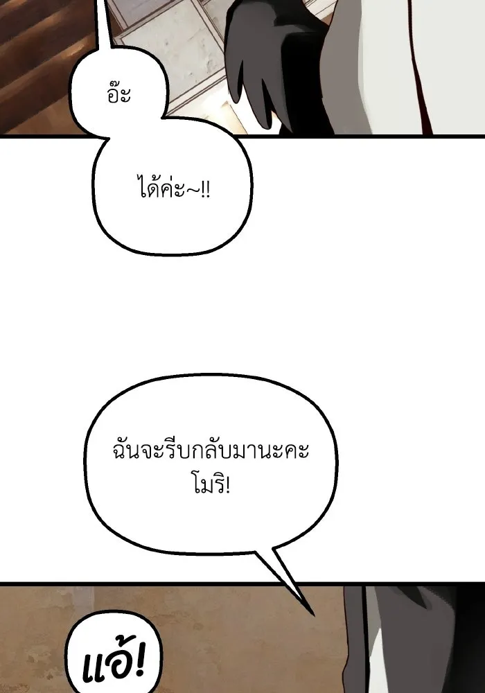 มัมหมีจ๋าหนูมาแบ๊ว ตอนที่ ตอนพิเศษ 5 รูปที่ 19