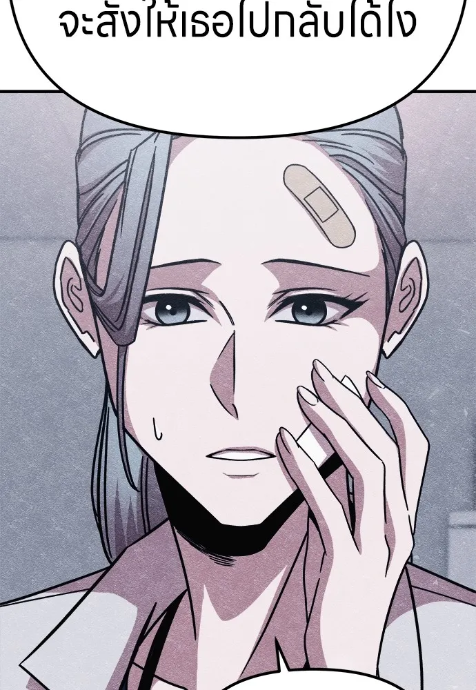 Zombie X Slasher ตอนที่ 13 รูปที่ 118