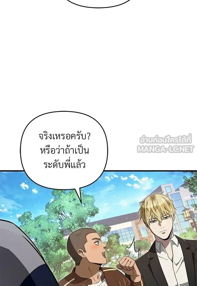 เชื่อเถอะ ฉันเป็นฮัน ตอนที่ 77 รูปที่ 62