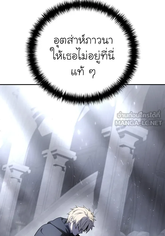 ยอดนักดาบผู้โอบอุ้มดารา ตอนที่ 54 รูปที่ 81
