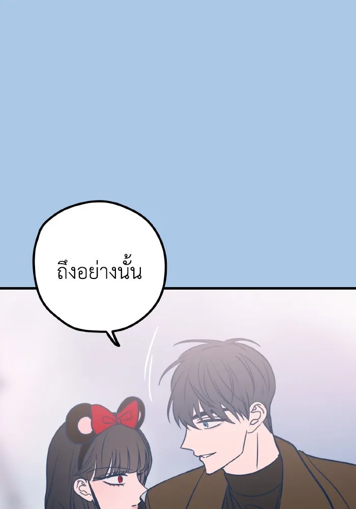 รักนี้ไม่มีรีไซเคิล ตอนที่ 42 รูปที่ 64