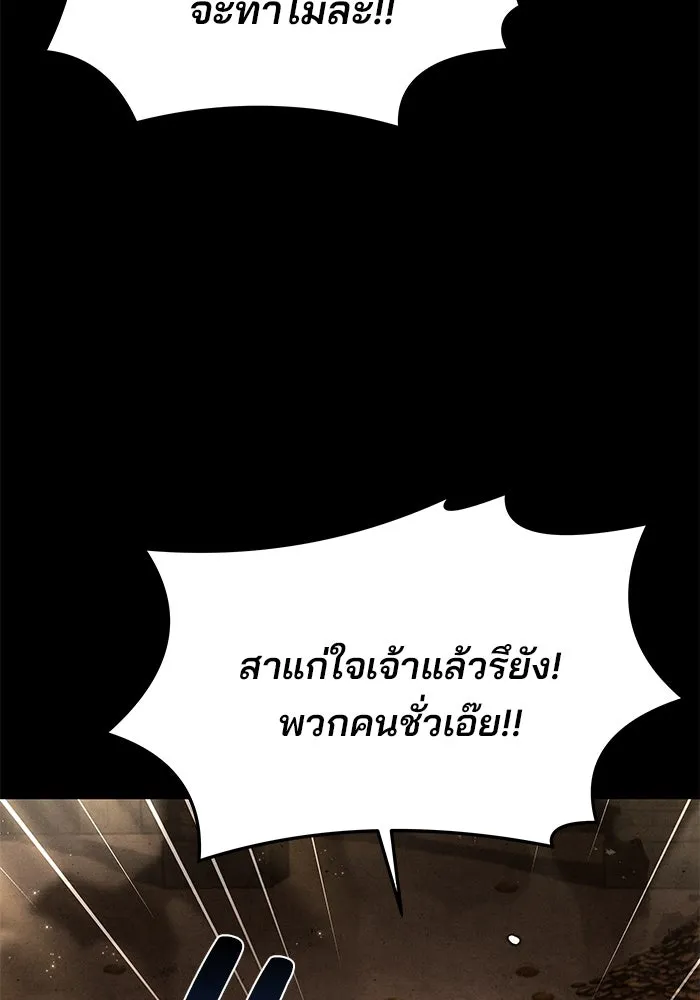 ครัวจอมเวท ตอนที่ 32 รูปที่ 100