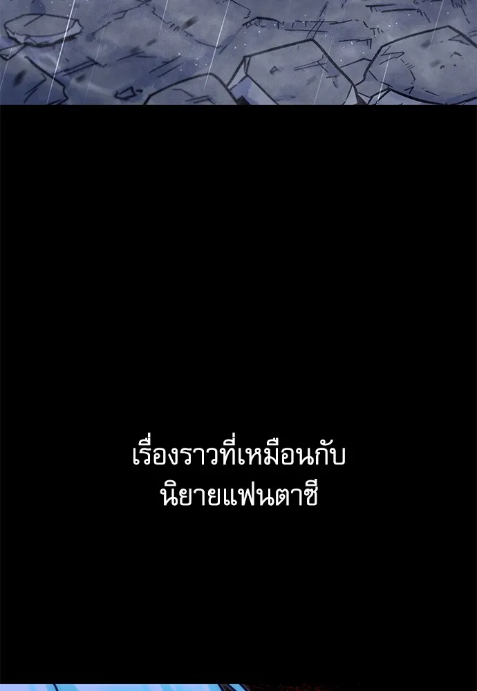 ชำแหละอะคาเดมีด้วยมีดแล่ปลา ตอนที่ 21 เตรียมพร้อม (1) รูปที่ 65