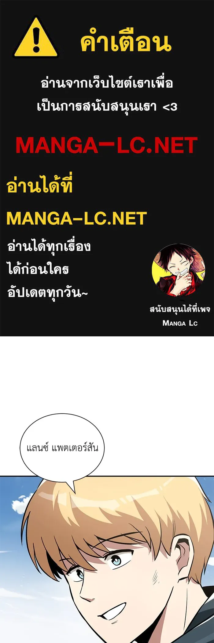 ชีวิตพลิกผันของลอร์ดผู้เกียจคร้าน ตอนที่ 43 คนที่ก้าวนำไปอีกขั้น รูปที่ 1