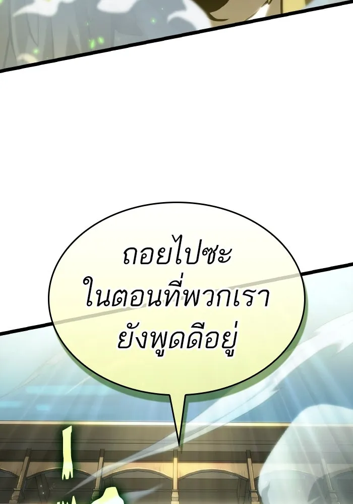 หลังวันสิ้นโลก ตอนที่ 144 รูปที่ 53