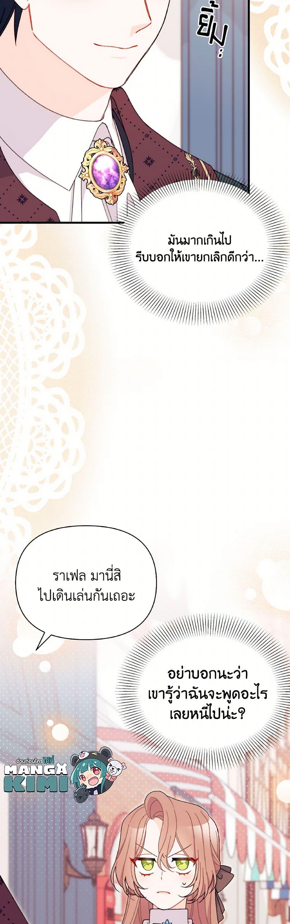 Manga-lc-com อ่านมังงะ อ่านการ์ตูน ออนไลน์ ฟรี I Found a Husband When I Picked up the Male Lead ตอนที่ 1 2 3 4 5 6 7 8 9 10 11 12 13 14 ฟรี ไม่มีโฆษณา Manga-lc - อ่าน มังงะ อ่าน การ์ตูน ออนไลน์ อ่านมังงะ ฟรี