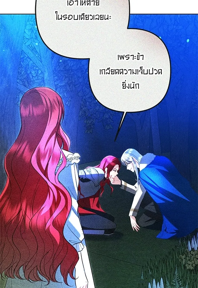 บุปผาลบคมดาบ ตอนที่ 79 รูปที่ 101