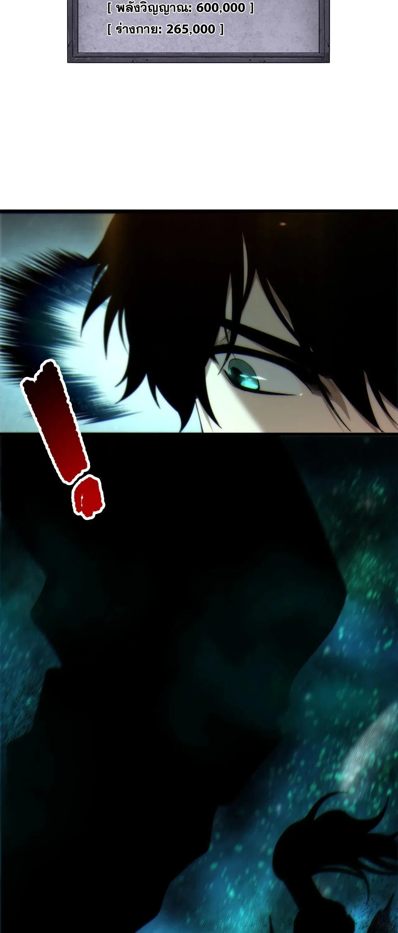 Disastrous Necromancer ราช_นน_กอ_ญเช_ญว_ญญาณ ตอนที่ ตอนที่ 267 รูปที่ 18