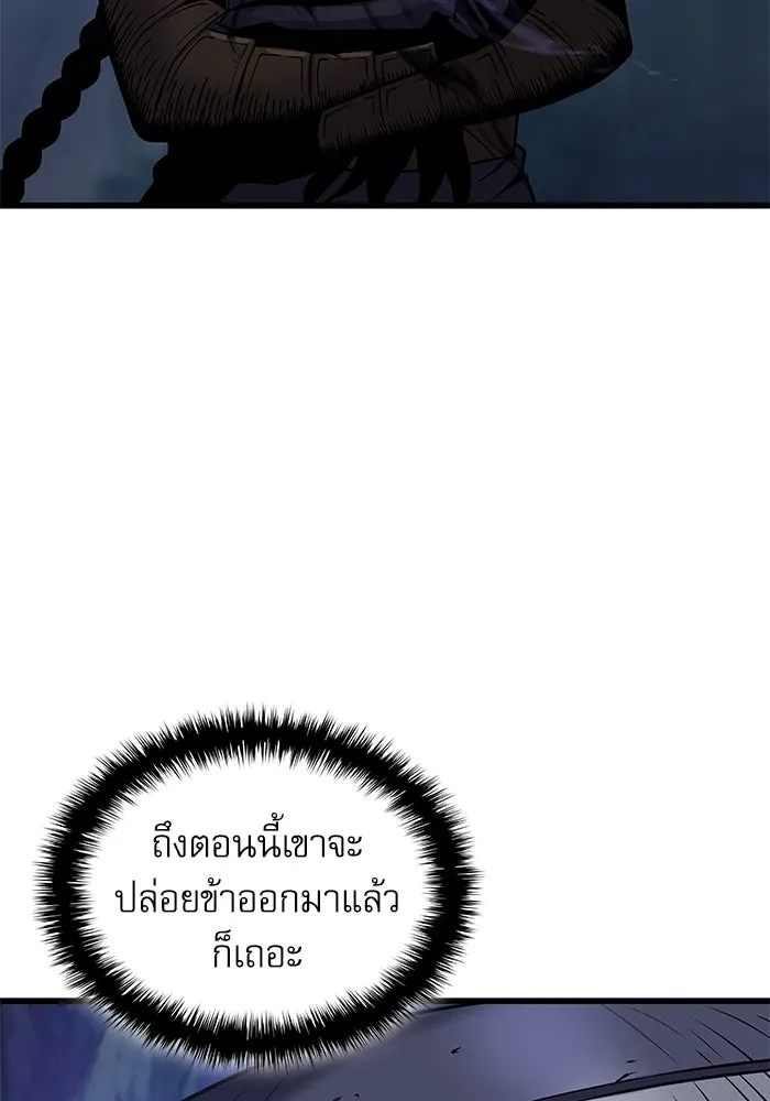 ลับลางลวง ตอนที่ 23 สัตว์อสูร รูปที่ 91