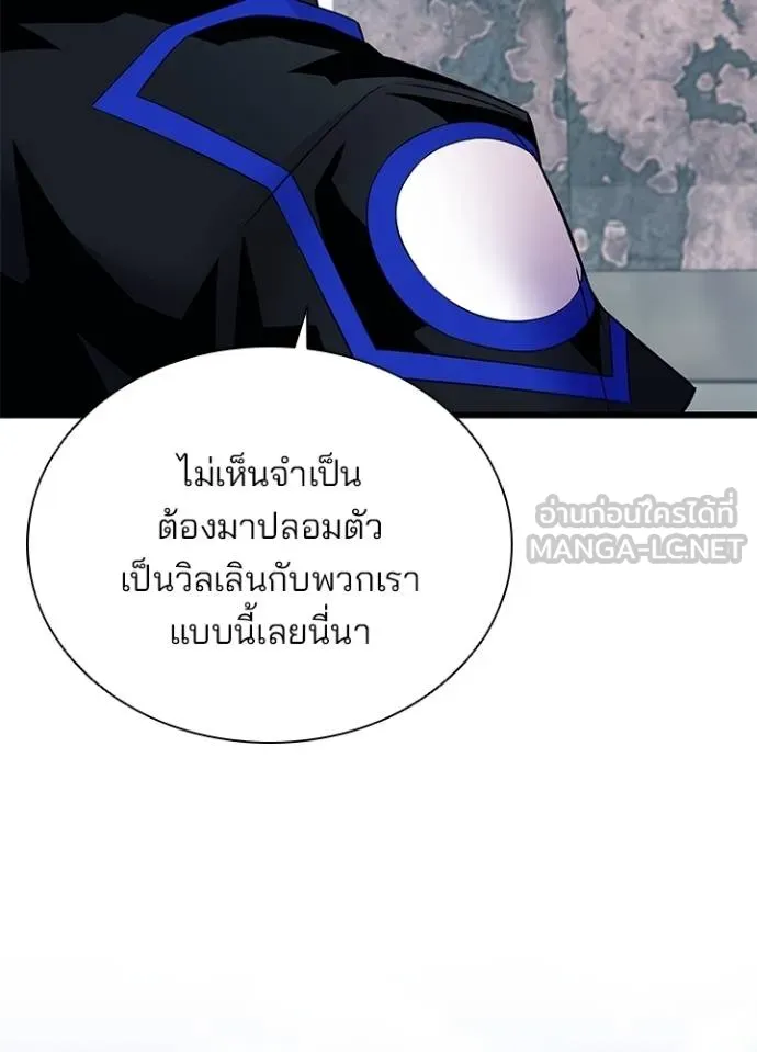 Villain to kill ตอนที่ 170 รูปที่ 122