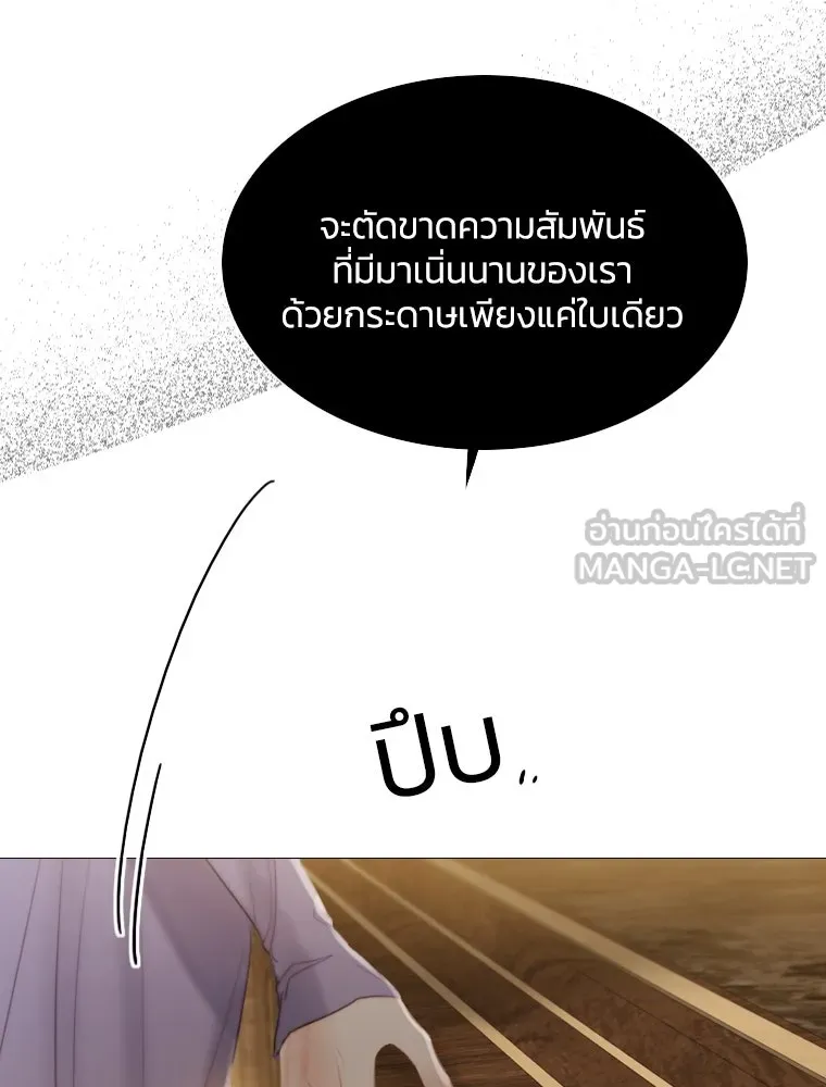เซเรน่า ตอนที่ 2 รูปที่ 93